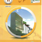 Civics (Urdu) 11th Class Book Punjab Textbook Board