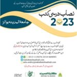 Kanzul Madaris Darse Nizami Book List Nisab Syllabus Boys 2023