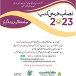 Kanzul Madaris Darse Nizami Book List Nisab Syllabus Girls 2023