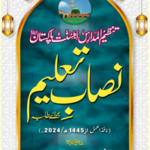 Syllabus Darse Nizami Tanzeem ul Madaris 2024 Boys