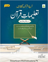 Talimate Quran Hisa 3 Pdf