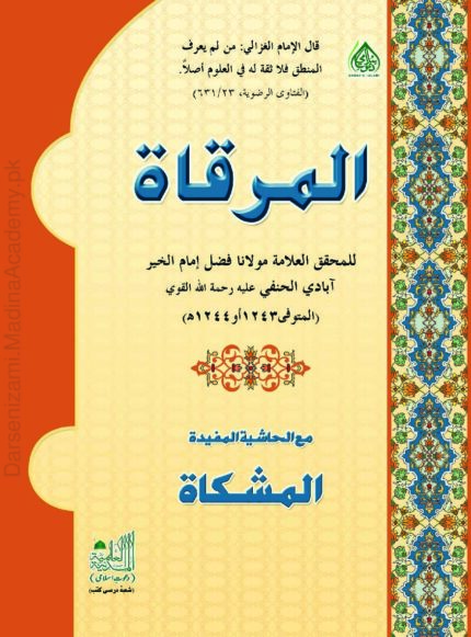 Al Mirqat With Al Hashiyah Al Mufeedah On Mantiq By Allama Fazl Haq Khairabadi Pdf