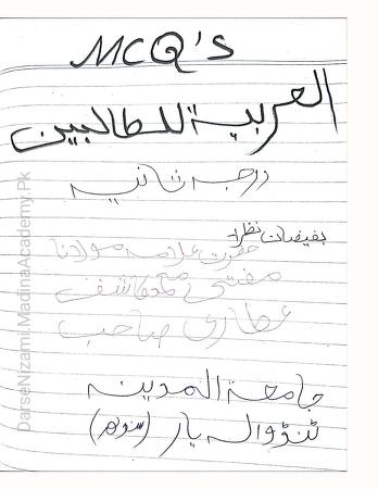 Al Arabiyah Lit Talibeen Jild 2 Urdu Sharh By Mufti Muhammad Kashif Madani